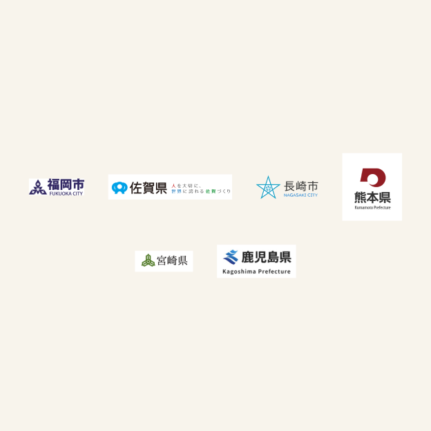 福岡市 佐賀県 長崎市 熊本県 宮崎県 鹿児島県